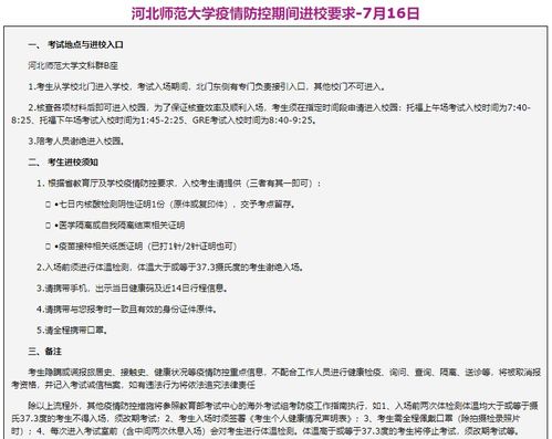 南京8月14号雅思不取消吗-关于取消2021年8月南京无锡苏州和扬州部分雅思考试通知