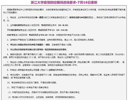 南京8月14号雅思不取消吗-关于取消2021年8月南京无锡苏州和扬州部分雅思考试通知