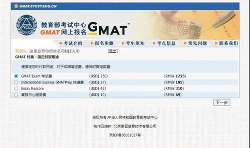 gmat考试网考-gmat考试网考