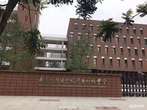 南京河西外国语学校老师名单-南京河西外国语学校