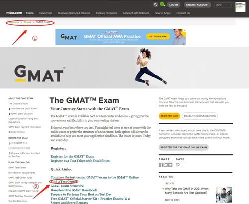 gmat考前会放考位吗-如何在GMAT报名前查询GMAT考位