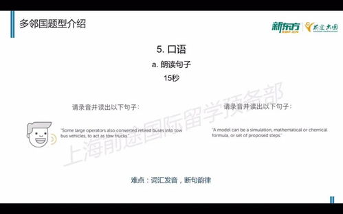 多邻国口语朗读简单-多邻国英语测试朗读句子技巧