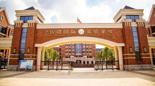 贵阳乐湾国际学校高中部怎么样-贵阳乐湾国际实验学校高中部2021年招生简章
