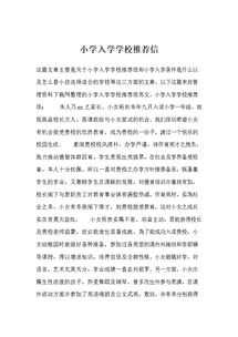 推荐信可不可以发给两个学校-同一封推荐信能用于多个学校项目申请吗