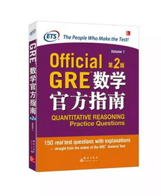 GRE数学指南-GRE数学官方指南OG3大经典难题逐题分析难题正确解题思路