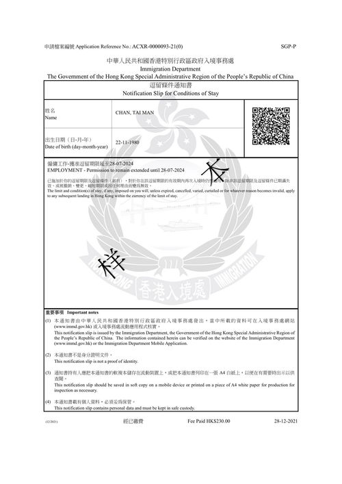 香港粉签是什么-用粉签从国外入境香港