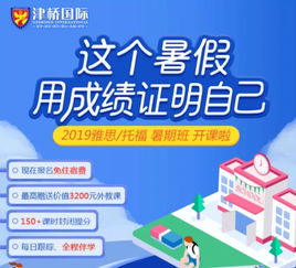 暑假封闭班-2020雅思暑期封闭班