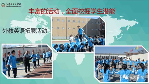 三河市光大学校2022招生-三河市光大学校2022招生