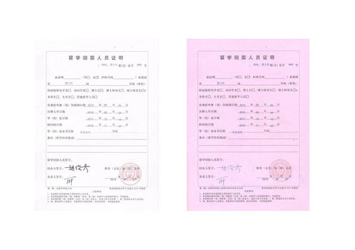 留学生回国证明必须要办吗-留学生回国证明办理须知满足哪些条件才可以