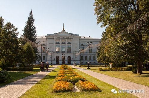 托木斯克国立大学中专-中专可以申请托木斯克国立大学吗「环俄留学」