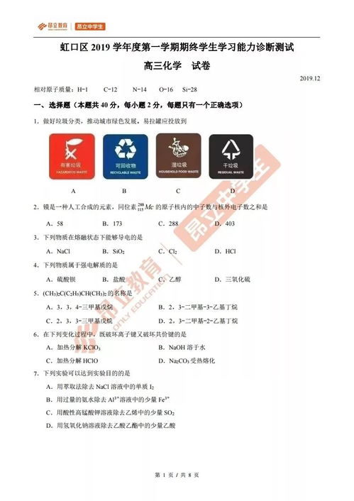 虹口区初中一模排名2022-虹口区初中一模排名2022