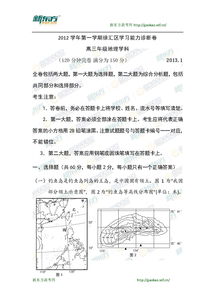 徐汇高三一模排位-2016年上海徐汇区高三一模排位表