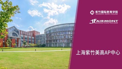 上海紫竹国际高中地址-2020年上海华二紫竹国际高中招生流程