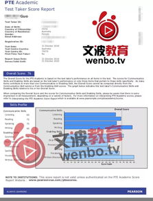 pte考试口语不识别怎么办-PTE口语考试不识别