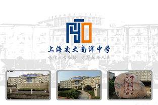 上海交大南洋中学升学率-上海交大南洋中学国际部怎么样、好不好