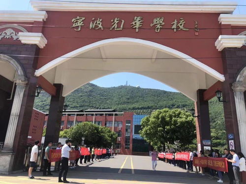 宁波光华高中可以考什么大学-宁波光华学校招生简章