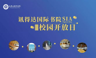 讯得达地址-深圳讯得达国际学校新校区地址