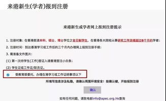 现在还需要中联办留学-有了解香港中联办公务员的吗