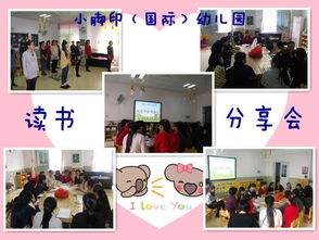 上海私立蒙特梭利幼儿园招聘信息-上海私立蒙特梭利幼儿园招生简章