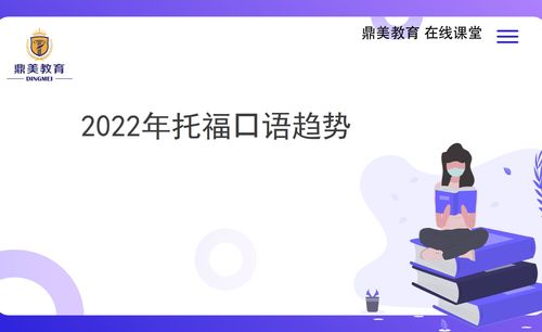 2022托福变化-2022托福变化