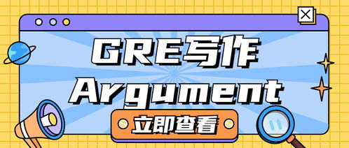 gre写作argument 因果-GRE写作Argument部分的6种逻辑错误汇总