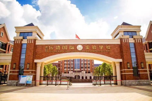 贵阳乐湾国际实验学校高中录取分数线-贵阳乐湾国际实验学校2021年招生录取分数线