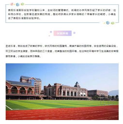 乐湾国际学校初中部招生简章-贵阳乐湾国际实验学校2021年招生简章