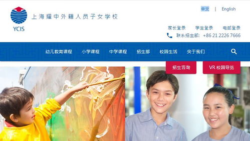 耀中外籍人员子女学校校长-上海耀中外籍人员子女学校2020最新报考信息