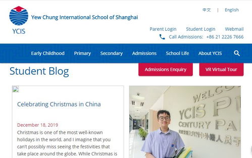 耀中外籍人员子女学校校长-上海耀中外籍人员子女学校2020最新报考信息