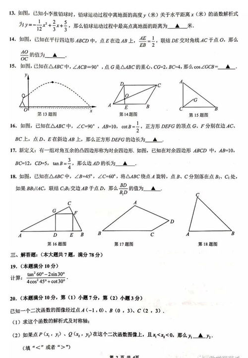 杨浦一模时间-如何看待2016上海杨浦区一模排位