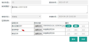 转学如果i20过期f1没过期-5年F1签证转学/升学问题