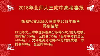 泉州北师大附属中学高考喜报-北师大附中2017年高考喜报