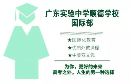 广东省实验中学自主招生简章-2018广东实验中学自主招生简章