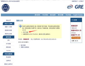 gre考试网-GRE考试上报名入口