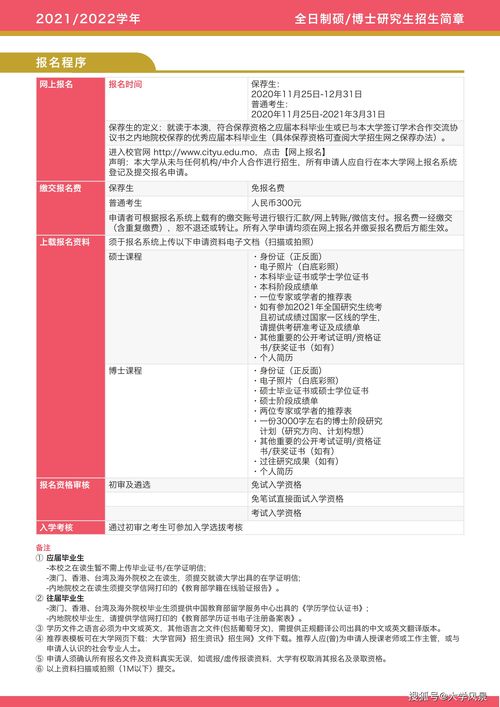 澳门城市大学预科班学历承认-请问教育部承认澳门城市大学的硕士研究生学历吗