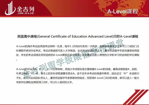 alevel预录取-ALEVEL成绩AAB拿到大学录取