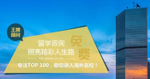 本科留学中介哪家最好-大学排名本科留学中介机构