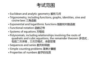 欧几里得竞赛参与证书-欧几里得竞赛你真得了解吗