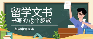 个人陈述多少字-美国留学申请中个人陈述写多少字最好