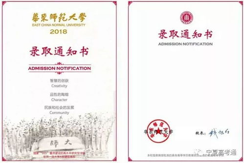 鼎石国际学校入学录取通知书-鼎石、世青、乐成三大顶级国际学校想要什么样的孩子