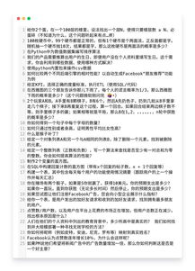 十一国际部面试题-上海中学国际部面试内容分享