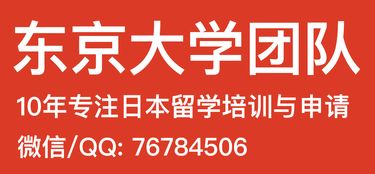 一桥大学ics-2020大学一桥大学录取/大学TMI/ITASIA被拒