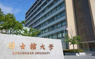 国士馆大学的优点-国士馆大学简介