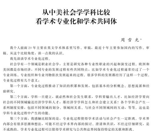 学社会学能干什么工作-社会学专业毕业之后能做什么工作