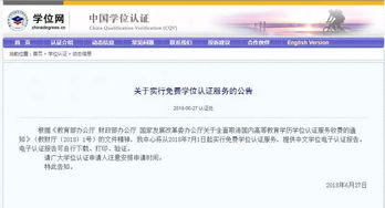 cdgdc学位认证要多久-中国学位认证需要多长时间