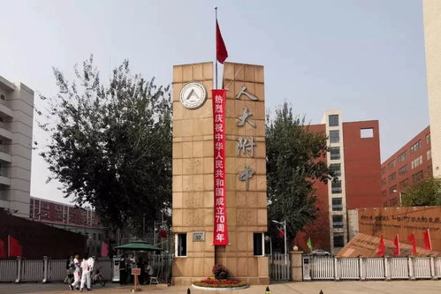 北京西城区校额到校-北京市西城区2021年优质高中校额到校计划分配表