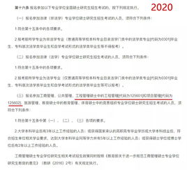 工程商业管理硕士专业-2020年大学工程商业管理硕士专业硕士申请条件