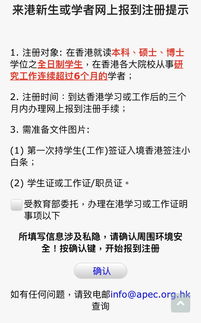 中联办注册可以补办吗-内地生到香港后需到中联办注册