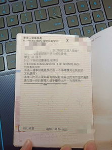 香港粉签最快什么时候-用粉签从国外入境香港