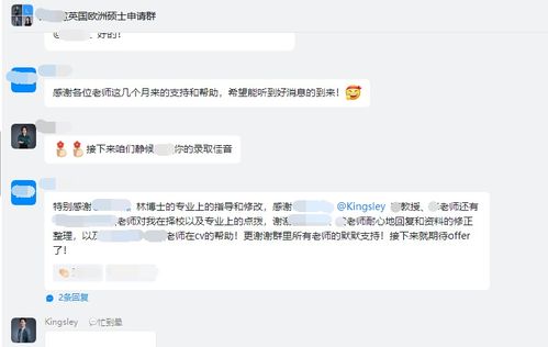 接受了offer怎么感谢导师-收到两个学校的offer